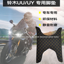 Suitable for Qingqi Suzuki UU foot pad UY foot pad 125 Motorcycle modification accessories Foot leather original non-slip pad