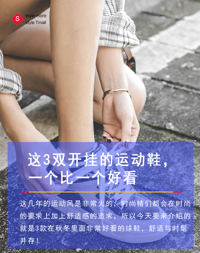 这3双开挂的运动鞋，一个比一个好看1