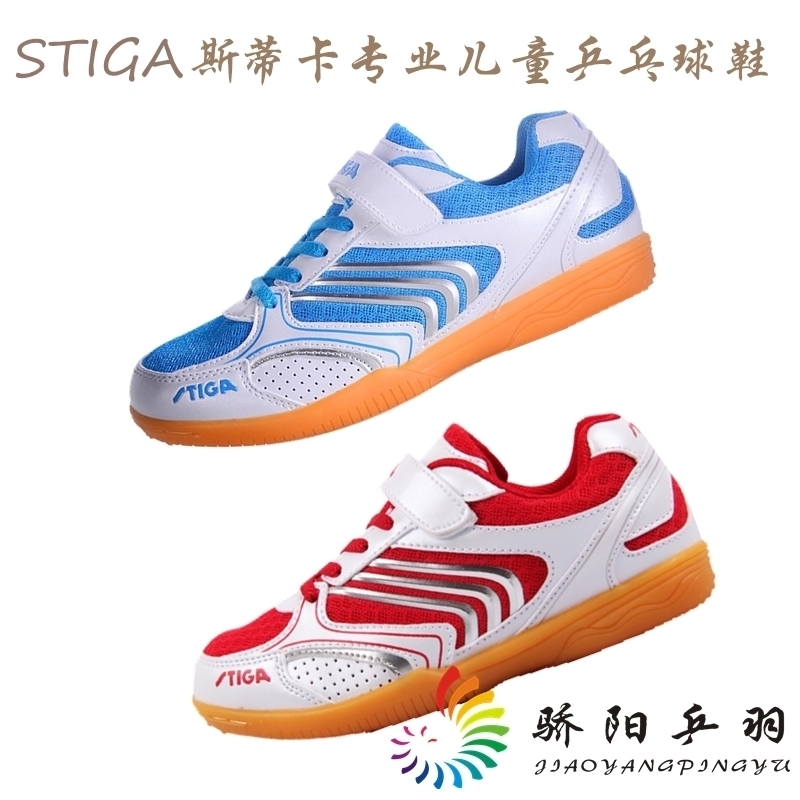 Jiaoyang ping pong STIGA Stiga Children's table tennis shoes Steka Professional training sneakers CS-3321