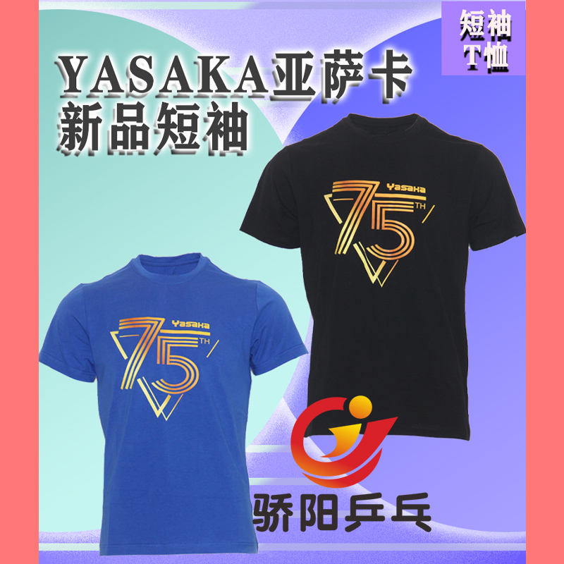 YASAKA YSAKA 75 Anniversary Limit Short Sleeve T - shirt Table Tennis Short Sleeve - Neck Cultural Shirt