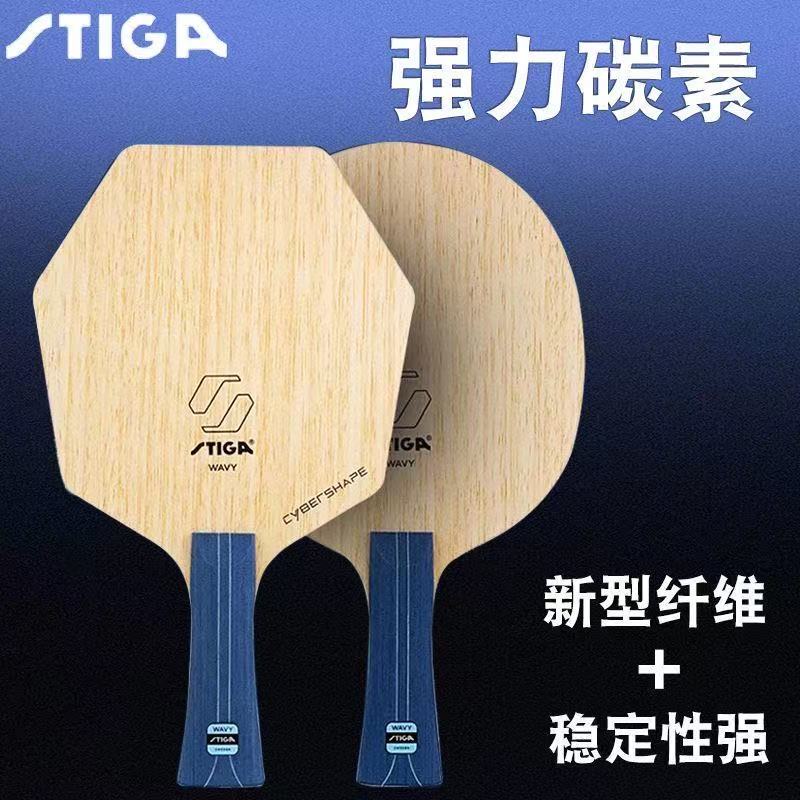 Stiga Powerful Carbon Table Tennis Racket with 7 Layers of Carbon, Hexagonal Design for Strong Stability Stiga Powerful Carbon Table Tennis Racket with 7 Layers of Carbon, Hexagonal Design for Strong Stability