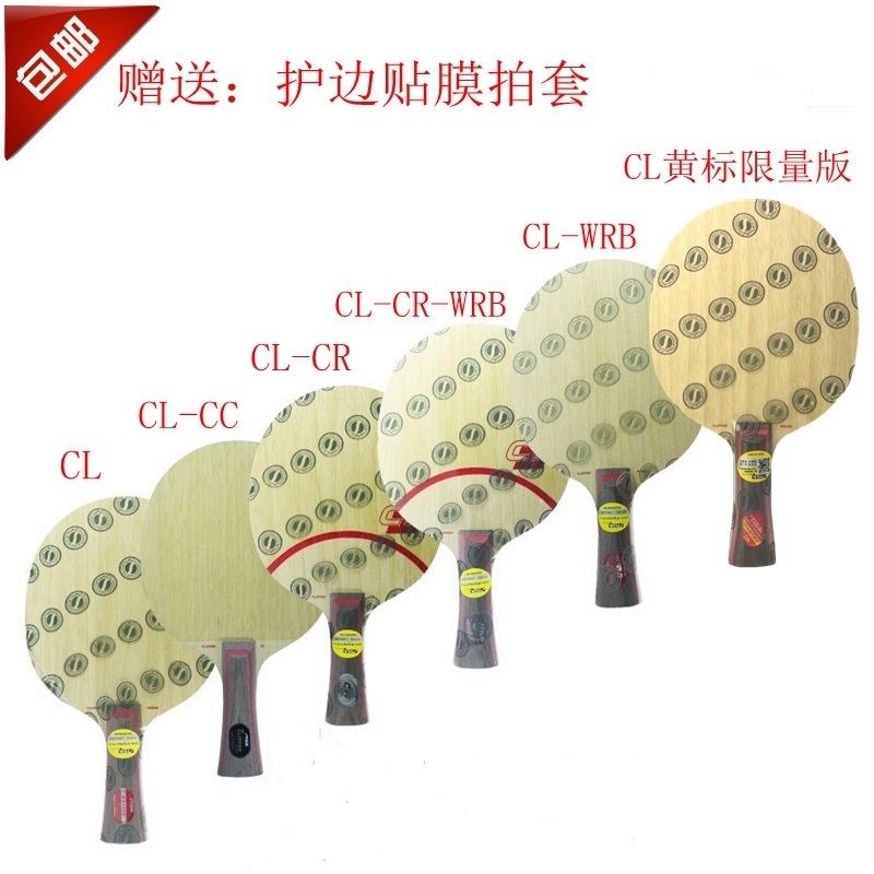 Hot sun table tennis STIGA Stiga CLCR table tennis bottom plate CL CR WRB table tennis racket bottom plate
