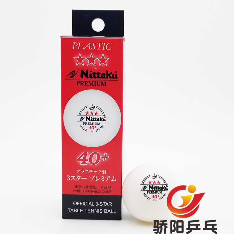 Jiaoyang ping pong NITTAKU Nitaku 40 with sewn Samsung ball table tennis training ball 3 Stars match with ball