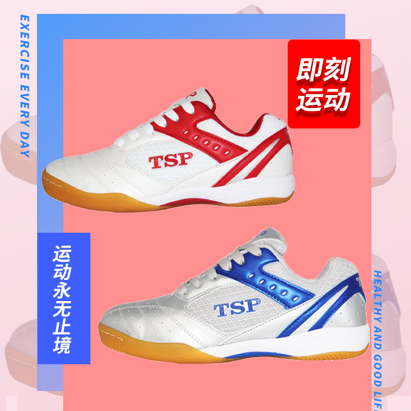 Sun Table Teng Tennis TSP 83804 adult table tennis base training shoes breathable professional table tennis sneakers