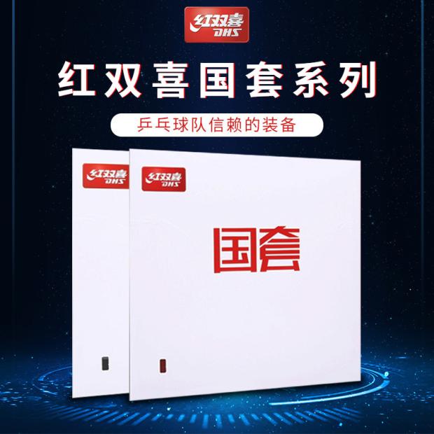 Sun red double happiness table tennis rubber blue sponge Country set country mad Neo country mad 3 racket anti-glue set glue