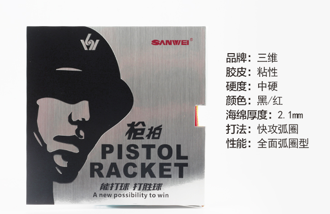  Three-dimensional table tennis rubber sheet for special adhesive anti-gum rubber sheet