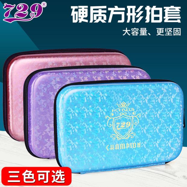 729 expensive table tennis square table tennis racket set with portable hard portable bag sports protective sheath bag