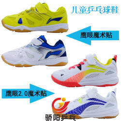 Li Ning ເກີບ tennis ຕາຕະລາງເດັກນ້ອຍເດັກນ້ອຍຊາຍແລະເດັກຍິງ Velcro ມືອາຊີບເກີບກິລາຕ້ານການ slipping ການຝຶກອົບຮົມ Tornado Eagle ຕາ