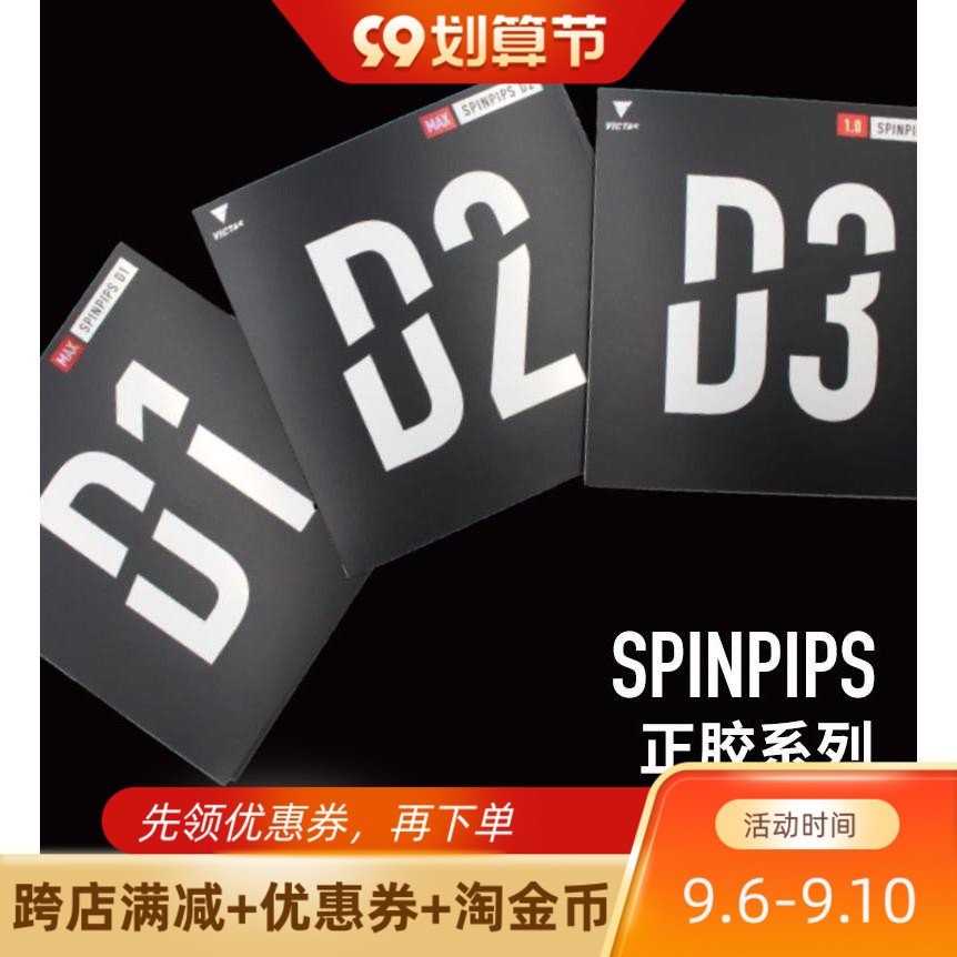Sun ping pong VICTAS VICTAS series positive glue table tennis racket particle rubber leather sleeve glue D1 2