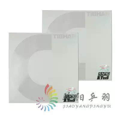 Sun ping pong anti-counterfeiting tall TIBHAR Thunder Big C Big D high bomb