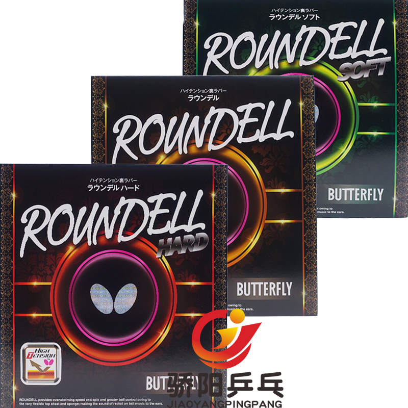 Sun Ping Pong Butterfly 05960 05970 06000 Anti-adhesive ROUNDELL Series Internal Energy High Elastic Set