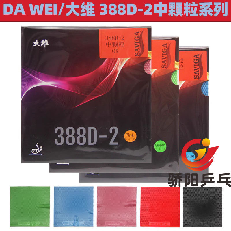 Jiaoyang DAWEI Big Dimensional Rubber King 388D-2 Table Tennis Rubber Racket Long Rubber Jacket Single Rubber Attack Type