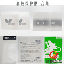 Sun TSP Nitaku Butterfly Adhesive Non-adhesive protective film collection needs to be cut