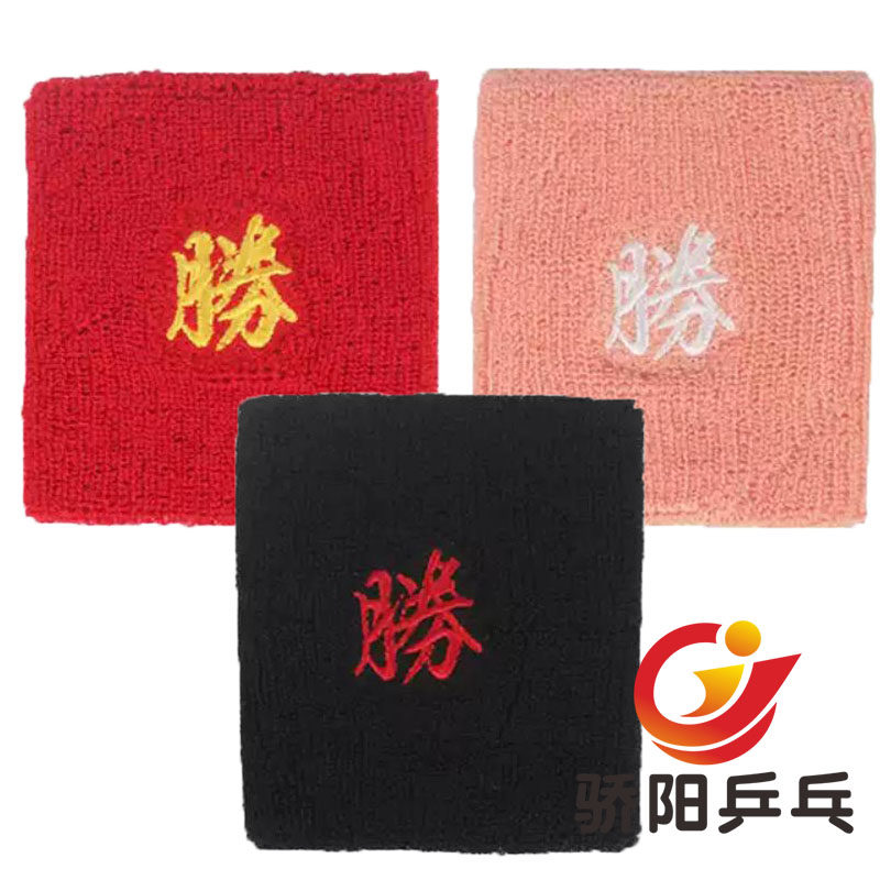 Li Ning wrist wrist sprained wrist tendon sheath man running sweaty sweat basketball children's sheath girl