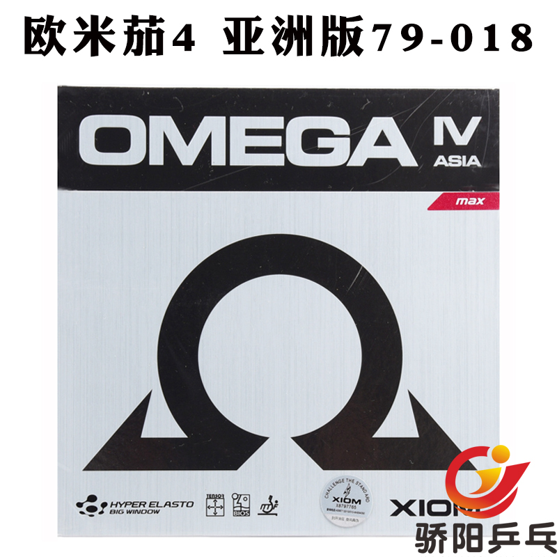 Jiaoyang Table Tennis XIOM Arrogance Euro4 4 OMEGA Omega 4 Asia Edition 79-018 Table Tennis Sleeve Glue