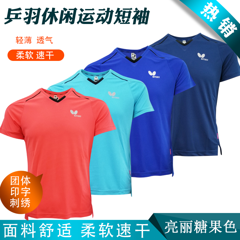 Sun ping pong butterfly 825 multi-color V-neck table tennis T-shirt short-sleeved comfortable fabric light and breathable