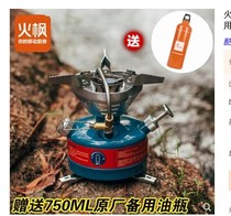 Fengfeng rhinoceros integrated gasoline stove outdoor portable self-driving tour mountaineering stove outdoor stove camping supplies