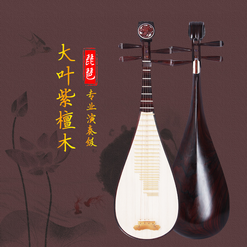 Wood Sea Great Leaves Purple Sandalwood Small Leaves Sandalwood Old Red Wood Pipa Instrumental Test Class Performance Adult Children Play Manufacturer-Taobao