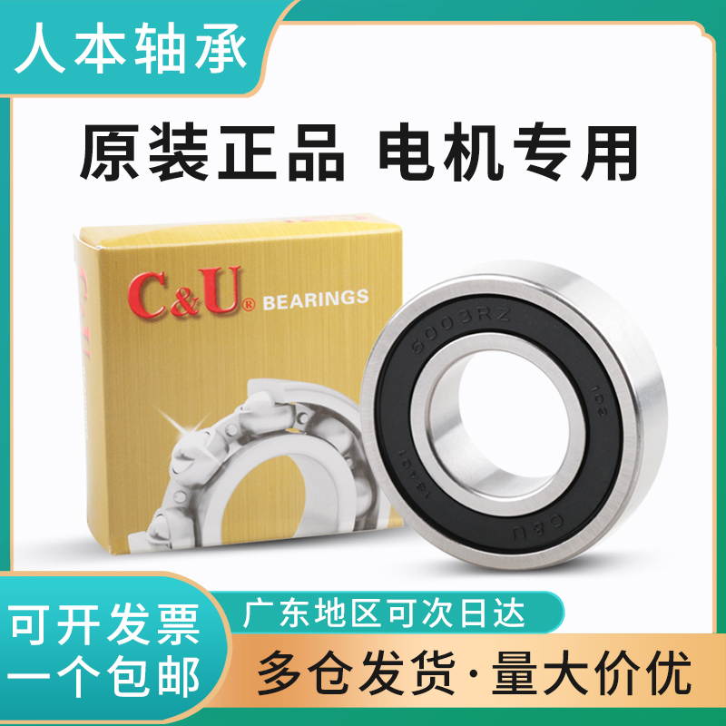 Human-based mask machine bearing small miniature original 603 604 605 606 607 608 609 2RZ