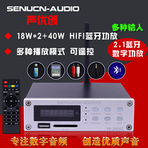 Sound Youchuang 2 1 Bluetooth power amplifier HIFI high-power small home fever multi-function digital amplifier