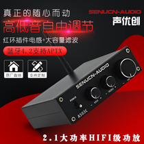 Sound Youchuang 2 1 high-power HIFI home Bluetooth 4 2APTX digital amplifier dual TPA3116D2