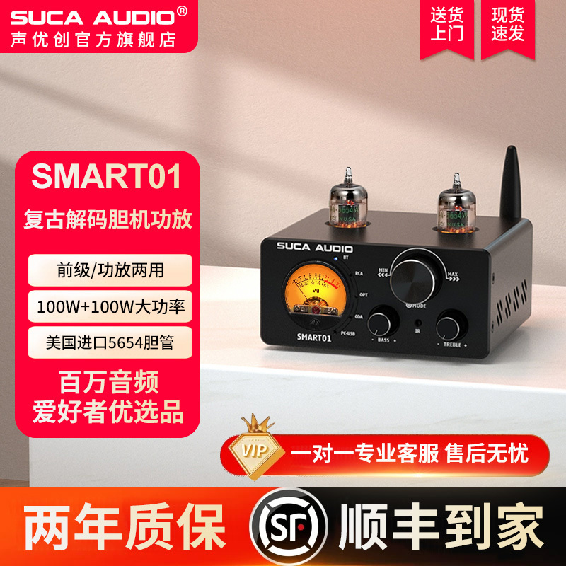 Voice Actor-Created Smart01 Tube Preamplifier Home High-Power Bluetooth USB Tube Small Power Amplifier