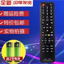 Universal TCL intelligent network liquid crystal TV remote control is free of direct use general TCL liquid crystal