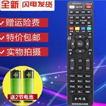 Universal Set-top Box Remote Control Universal all China Telecom Mobile Unicom Huawei ZTE Guangelectric TV Network