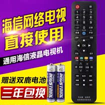 Universal Haixin Intelligent network LCD TV remote control is free of direct use of universal hyxin liquid crystal