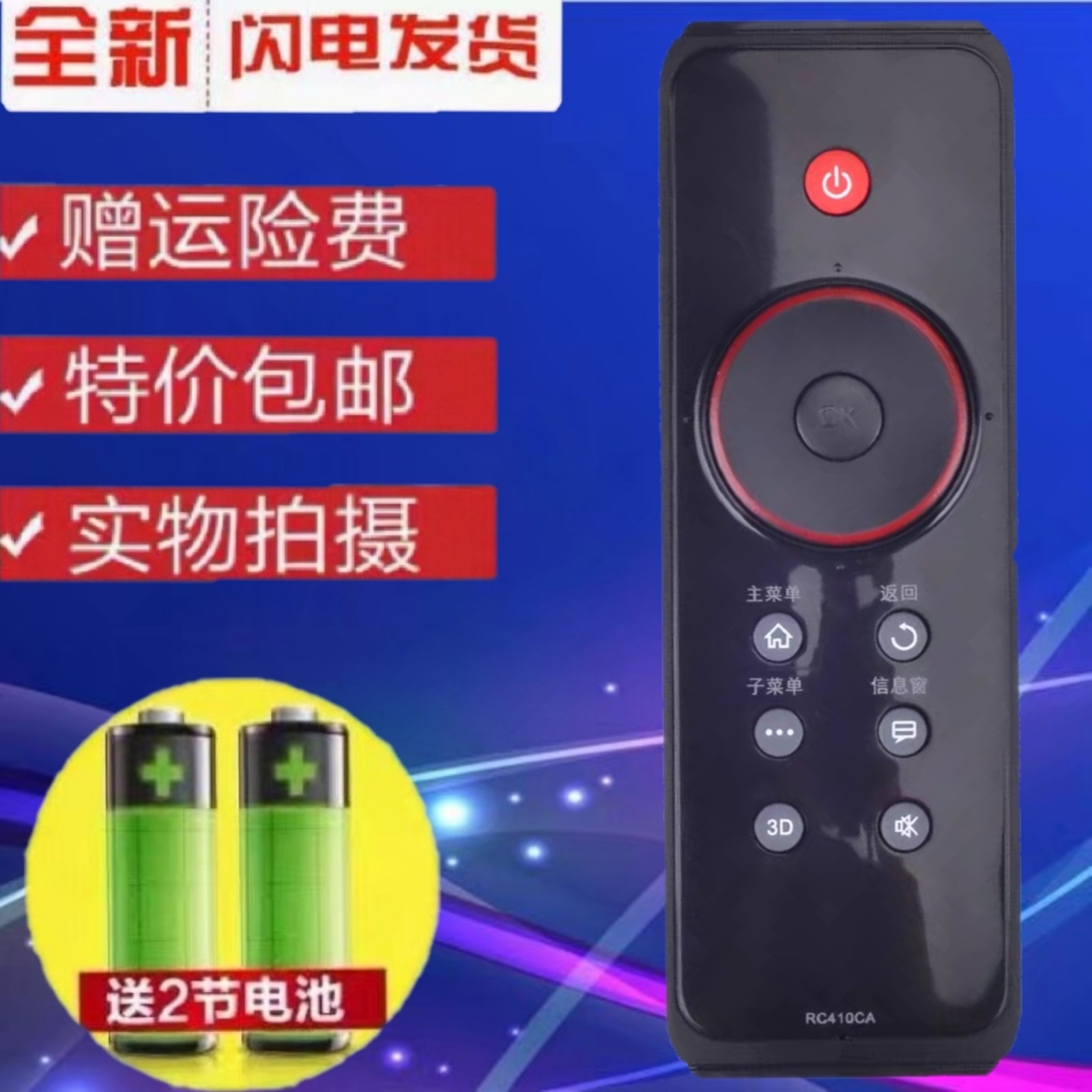 TCL 3D Smart Android Cloud TV Remote Control RC410CA L46Z11A-3D L42Z11A-3D