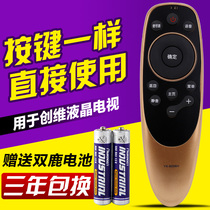 Crewy liquid crystal TV remote control YK-8506H J 43Q7 50Q7 55 65 Q7 No voice function