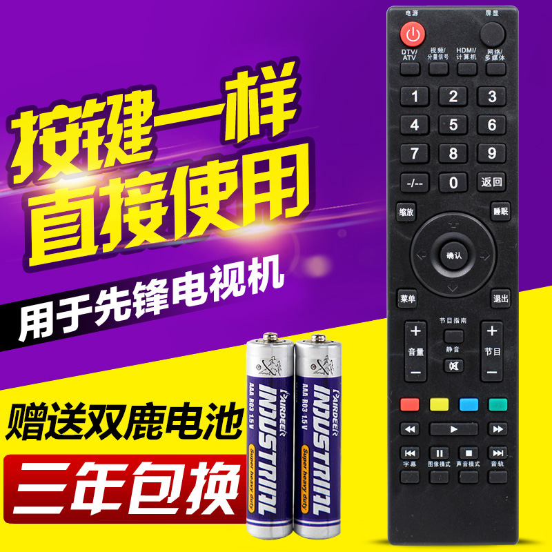 Pioneer TV LED-32B500 LED-39B500 LED-42B500 remote for direct use