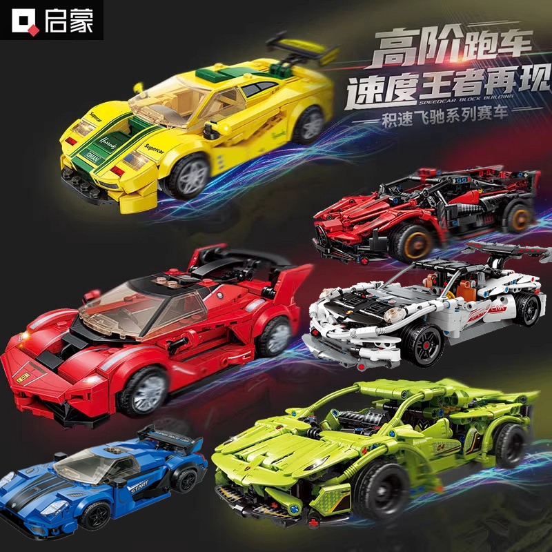 Enlightening Cool Racing Sports Car Speed King Racing Model Boy Educational Assembly Toy Children's Birthday Gift Enlightening Cool Racing Sports Car Speed King Racing Model Boy Educational Assembly Toy Children's Birthday Gift