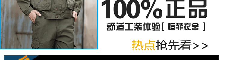 Tenue de travail en coton - Ref 1912153 Image 35