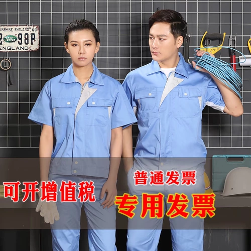 Летние нарукавники для работы, комплект, механический лонгслив подходит для мужчин и женщин, короткий рукав