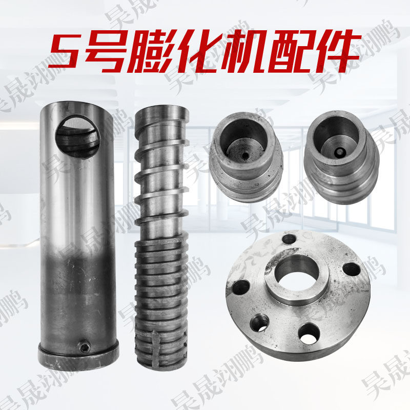 Puffing machine accessories No 5 corn rice grain puffing machine head screw screw sleeve Mold core nozzle