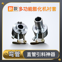 Open large cap to prevent clogging of corn rice grains multifunctional extruder accessories straight tube and elbow guide artifact