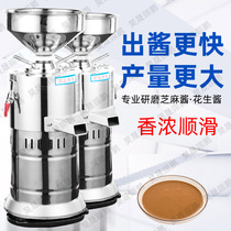 100 Sesame Sauce Machine Electric Sesame Sesame Sauce Grinding Peanut Butter Machine Sesame Sauce Machine Multifunctional Sauce Grinding Machine