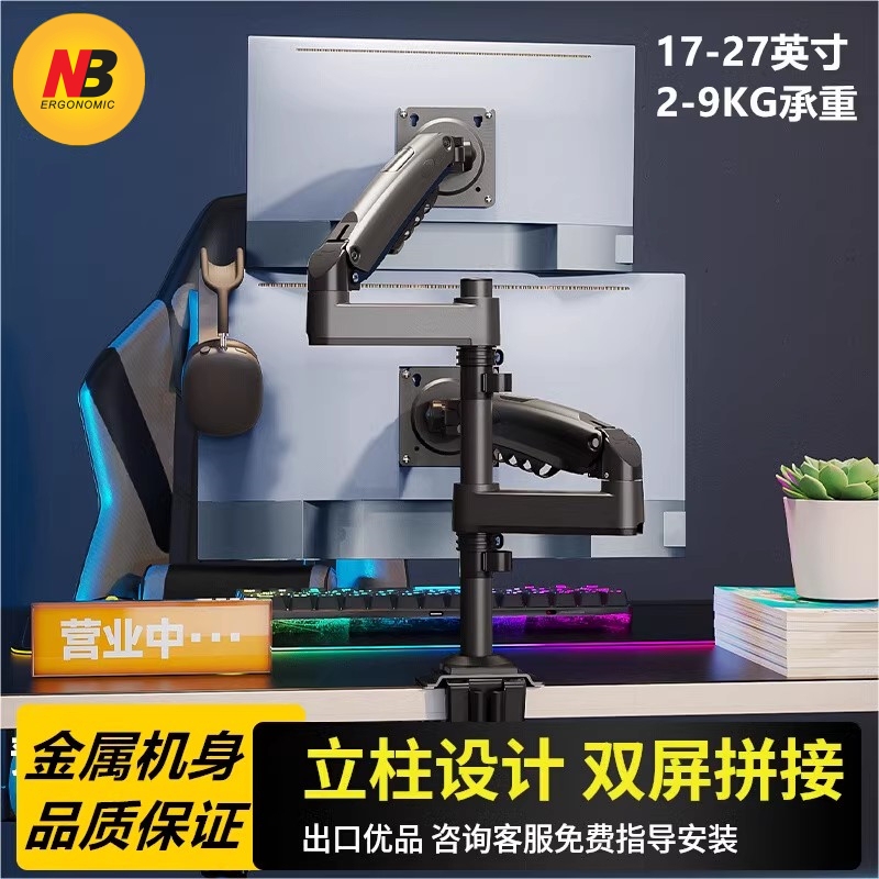 Nb D6D Column Type Dual-Screen Monitor Stand Desktop Adjustable Rotating Display Stand Base Hanger