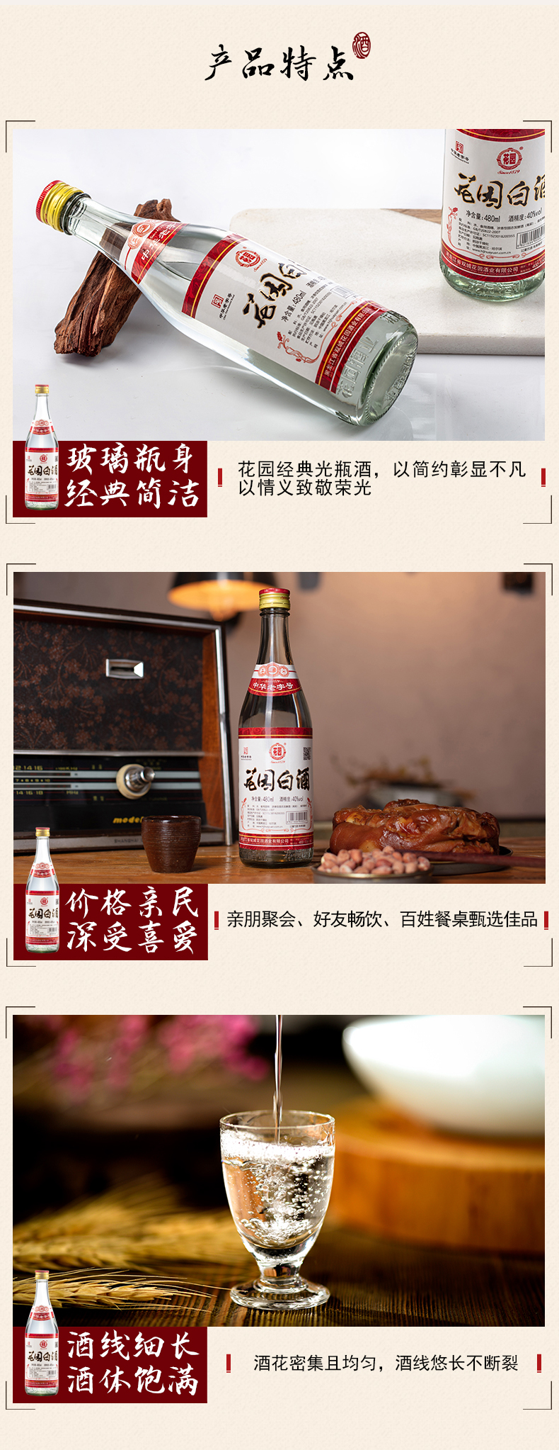 中华老字号，480mlx2瓶 花园 40度浓香型白酒 19.8元包邮 值值值-买手聚集的地方