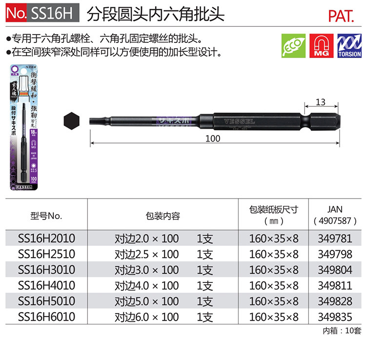 Сверло Япония усы судно в пределах шестигранник первой партии электрический, с сильным головка магнитная отвертка партия Цуй импорт инструмент Vessel