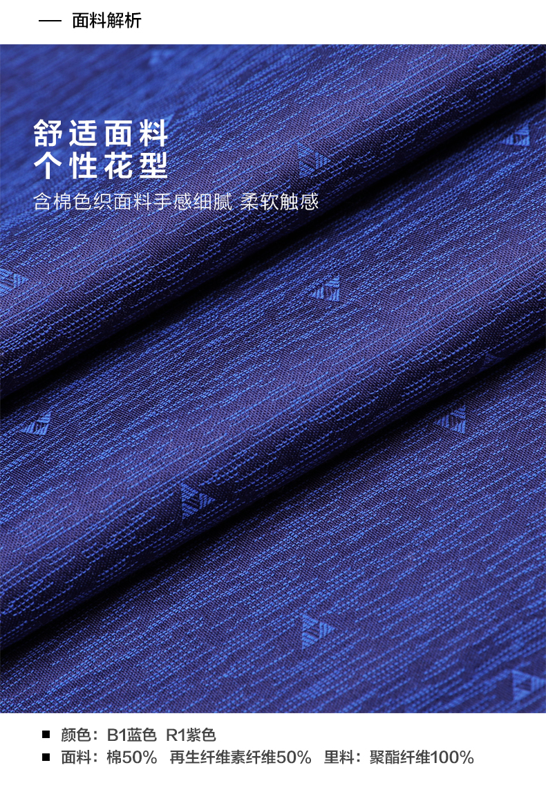 红豆男装 秋冬加厚款 商务休闲衬衫 有加绒款 图5