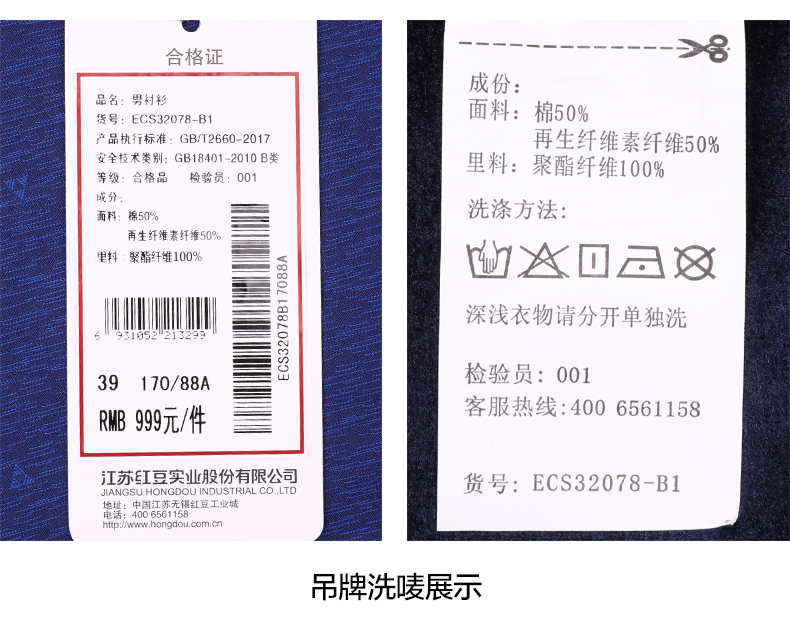 红豆男装 秋冬加厚款 商务休闲衬衫 有加绒款 图11