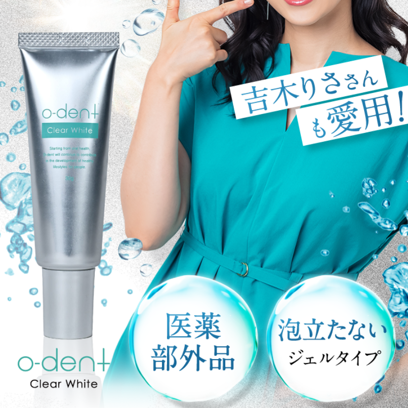 o-dent クリアホワイト2本セット オーデントクリアホワイト2本 o-dent