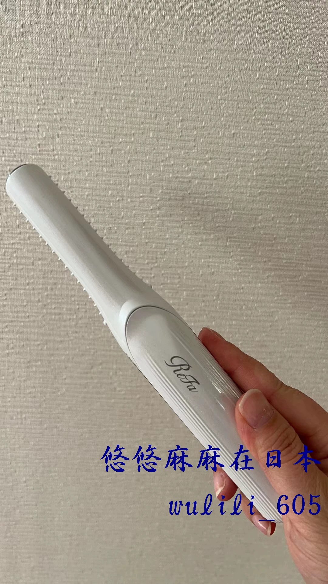 [日本ReFa可携式卷直发棒 女性旅行用充电式恒温发器 ReFa BEAUTECH迷你15mm卷直两用发棒]