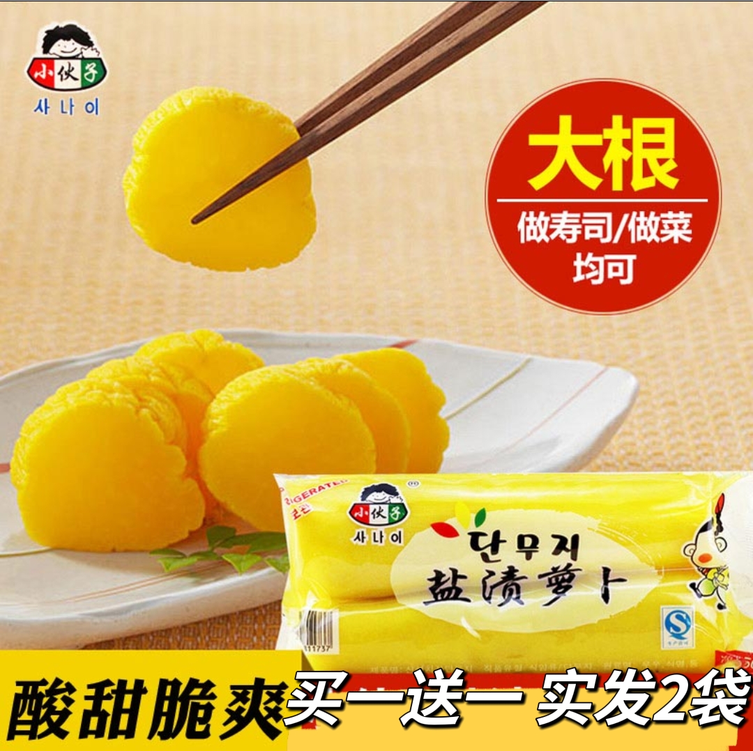 South Korean young man salted Luo Radish Block Purple Vegetable Rice Sushi Rohani Sliced Sauce 2 Grand Bags Ready-to-eat Big Roots