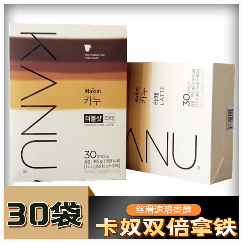 MAXIM Kano double take iron coffee 13 5g 5g 30 strips of Korean imported coffee for a good drink of iron coffee