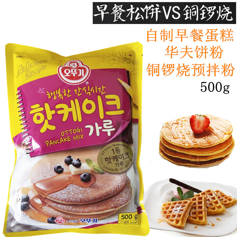 Korea imported dorayaki pre-mixed powder pancake powder baking ingredients homemade breakfast waffle dorayaki pre-mixed powder