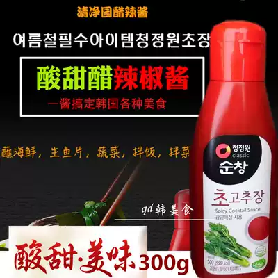 Korean chili sauce original imported Qingjingyuan chutney sauce vinegar hot sauce 300g Korean fried rice cake dressing sauce