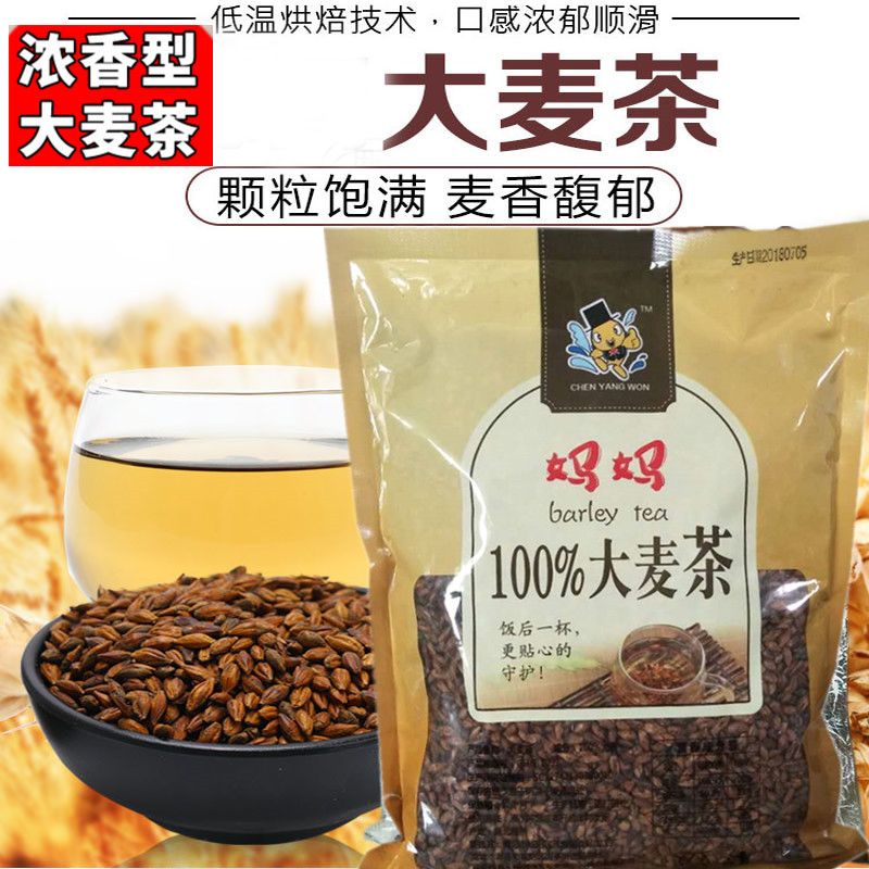 Full 3 bags of Korean wheat tea mommy wheat tea 500g fragrant barley tea to cook wheat tea